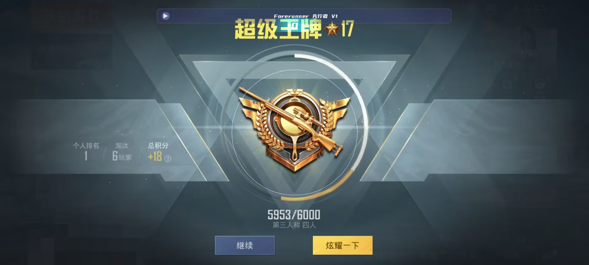 和平精英鸡腿辅助自瞄 - ��ƽ��Ӣ��Ҳ���Ҫroot辅助预览图